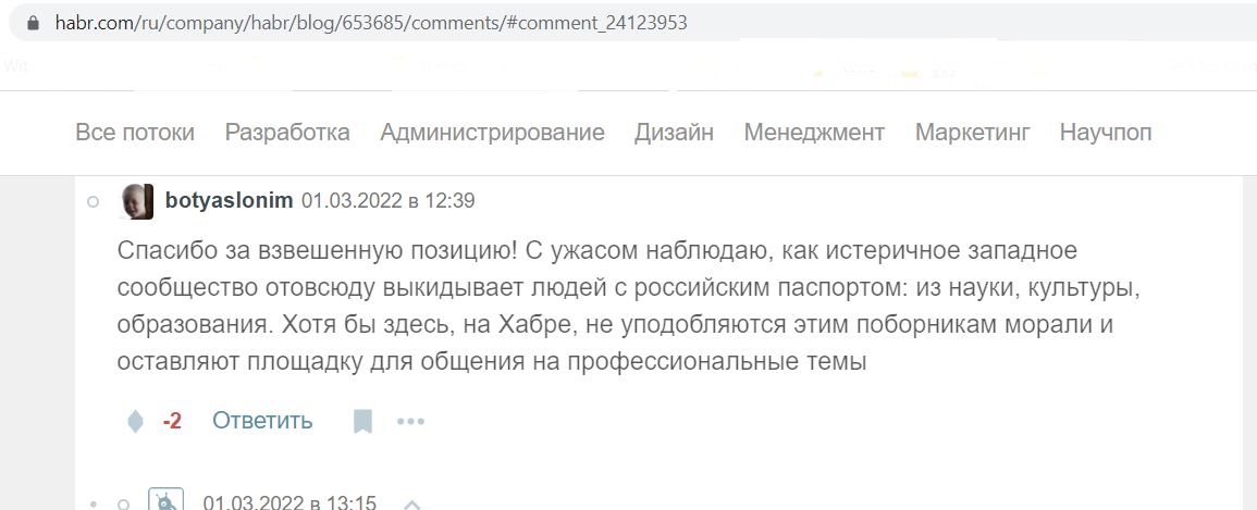 Slepov_Maxim_001__SoR_001__-Позиция Хабра по происходящему _ Комментарии _ Хабр.jpg